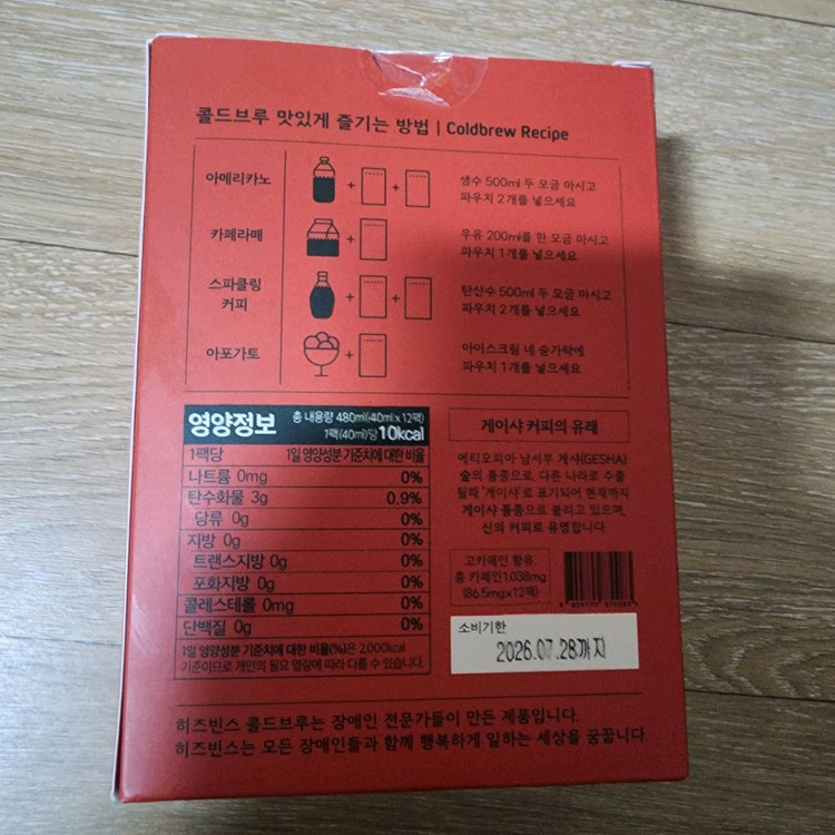 히즈빈스 콜드브루 게이샤 오리지널 12팩 이미지