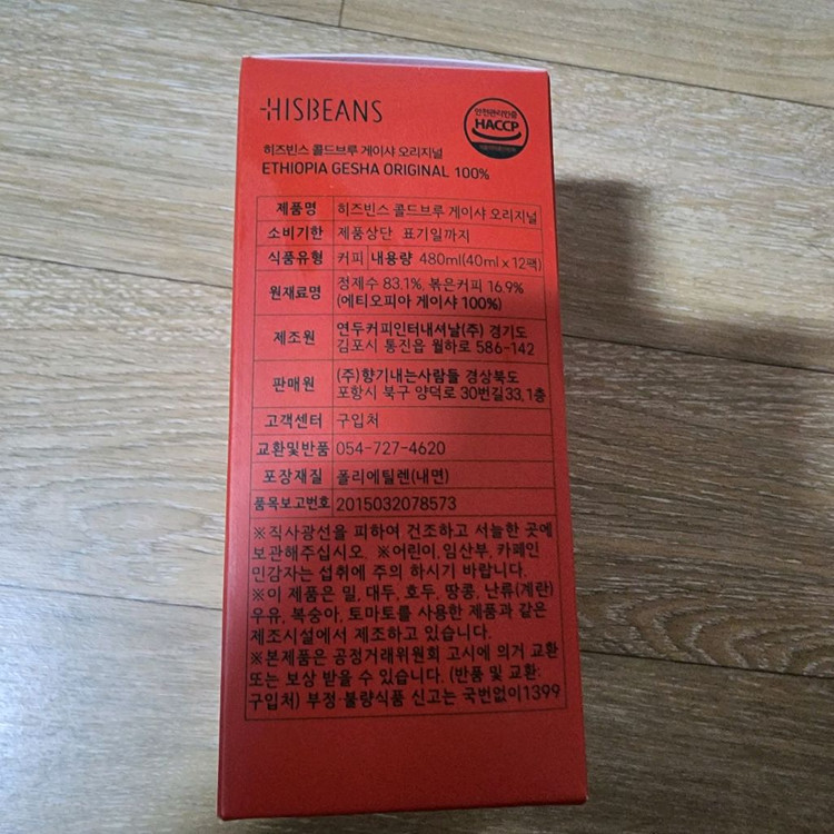 히즈빈스 콜드브루 게이샤 오리지널 12팩 이미지