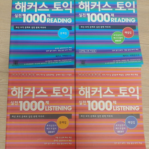 해커스 토익 실전 1000제 RC+LC(문제+해설집) 4권 일괄 이미지