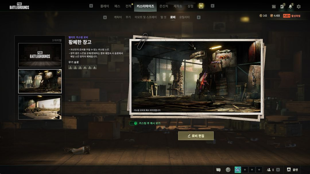 스팀 배그 아이디 판매싸게합니다(성장형 총 2개보유) (람보르기니 우루스 보유) 이미지