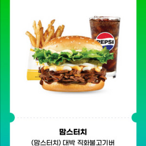 맘스터치 대박 직화불고기버거 세트 기프티콘 이미지