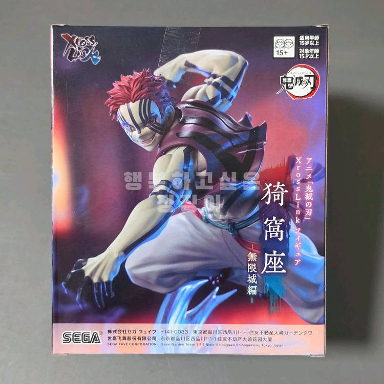 귀멸의칼날 피규어 아카자 무한성편 크로스 링크 Xross Link 이미지