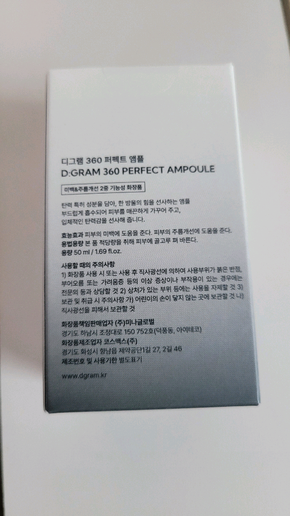 디그램 360 퍼펙트 앰플 50ml 새상품 (택포가) 이미지