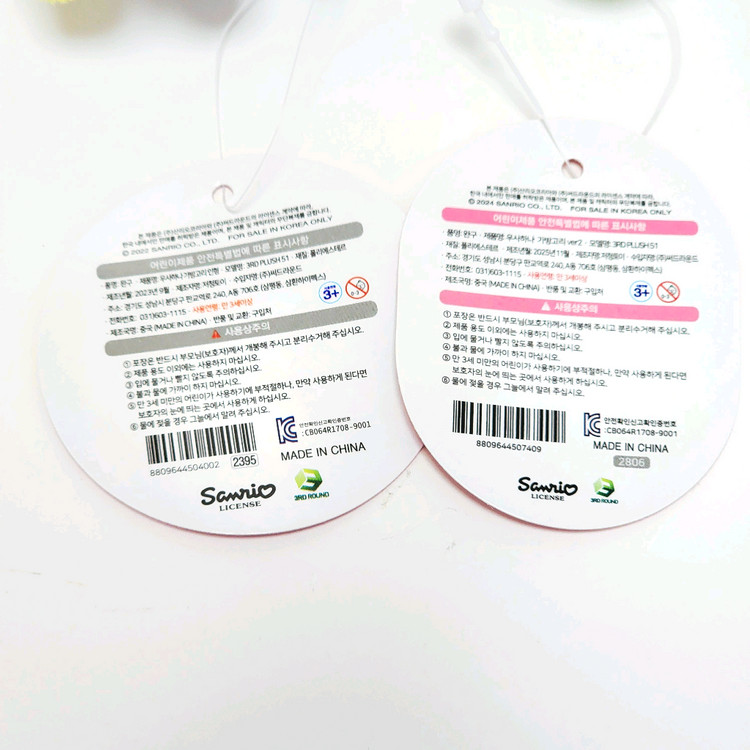 세트)산리오 우사하나 정품 인형 키링 2종_마스코트 누이 굿즈_오리지널+파스텔 어나더 컬러 마콧 이미지