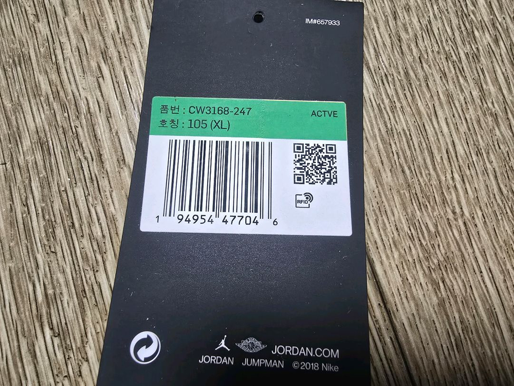 나이키 조던 트레비스 스캇 반팔티 XL 팝니다--9