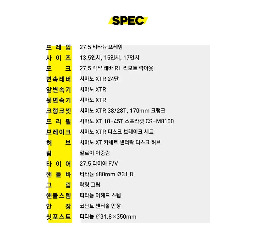 (새상품) 티타늄 MTB 자전거 코난트 T9 시마노 XTR 이미지