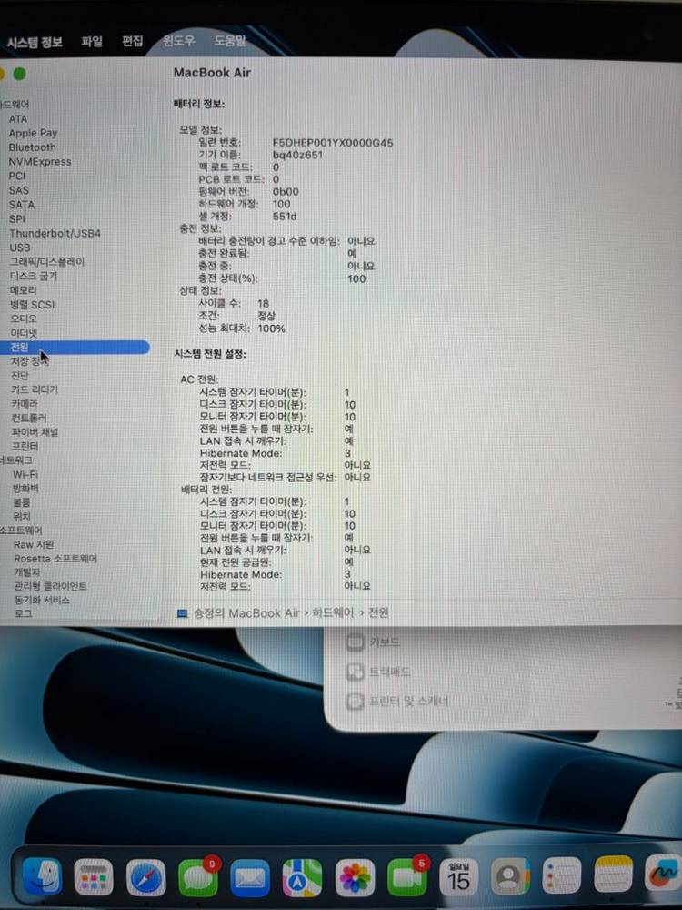 M4 맥북에어 13인치 스카이 블루 512기가 ssd 16기가 램 + 애플케어플러스 이미지