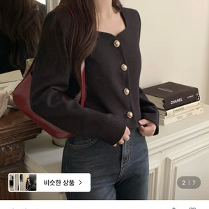 아뜨랑스 하트넥 트위드 자켓