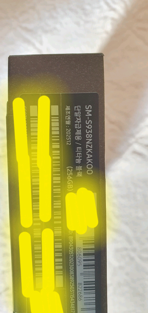 갤럭시S25울트라 티타늄 블랙(자급제)--2