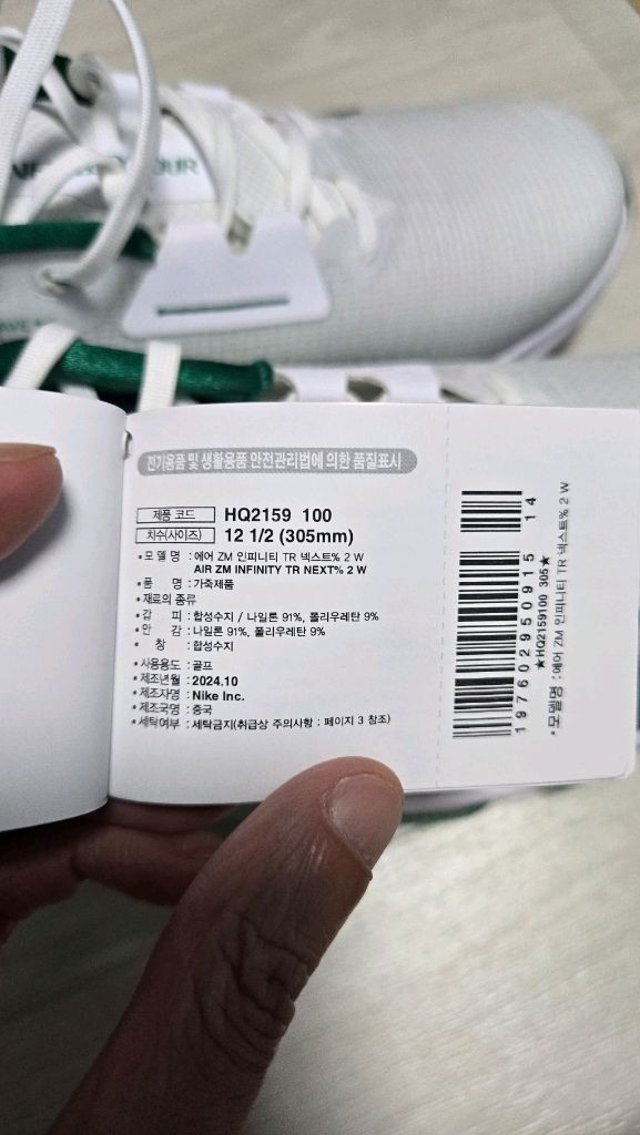 나이키 에어 줌 인피니티 투어 넥스트%2 W 와이드 305mm 골프화--8