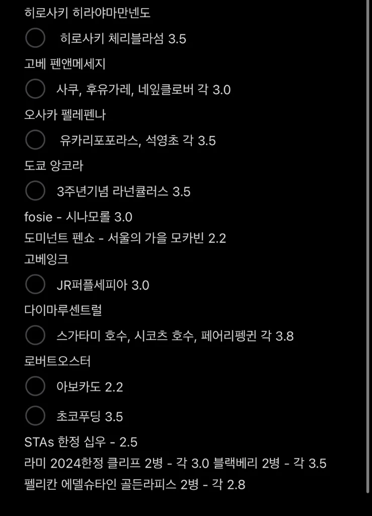 일본 오프라인 한정 만년필잉크 본병 히라야마만넨도 펠레펜나 펜앤메세지 다이마루센트럴 초코푸딩 에델슈타인 앙코라 이미지
