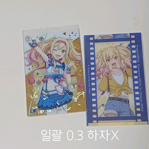 프세카 프로세카 굿즈 이미지