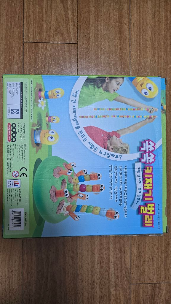 [보드게임] 쏙쏙 키재기 벌레 이미지