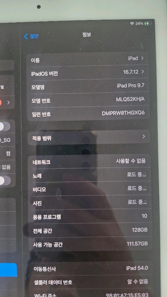 아이패드프로 9.7 128GB 1세대 셀롤러 골드 애플팬슬 이미지
