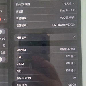 아이패드프로 9.7 128GB 1세대 셀롤러 골드 애플팬슬 이미지