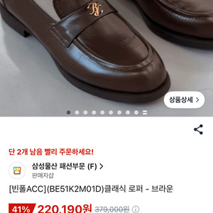 빈폴 ACC 클래식 로퍼 브라운
