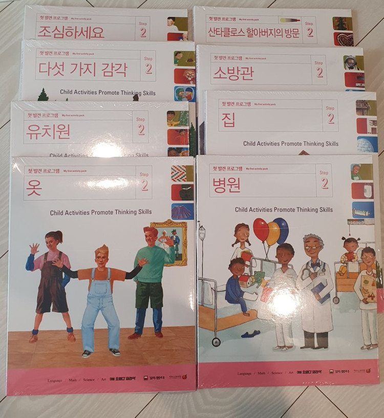 오르다 첫발견 워크지 오르다 활동북--1