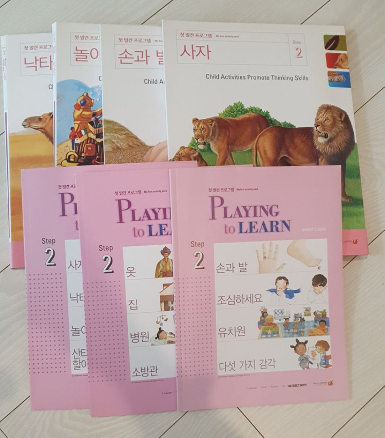 오르다 첫발견 워크지 오르다 활동북--2