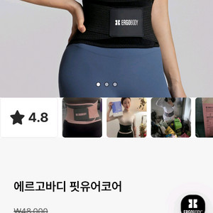 에르고바디 핏유어코어 M