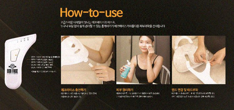 LED 미용 마스크 피부개선 동안피부 에코페이스 골든마스크 프라엘 더마 이미지
