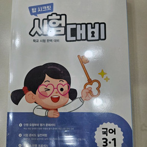 아이스크림홈런 문제집