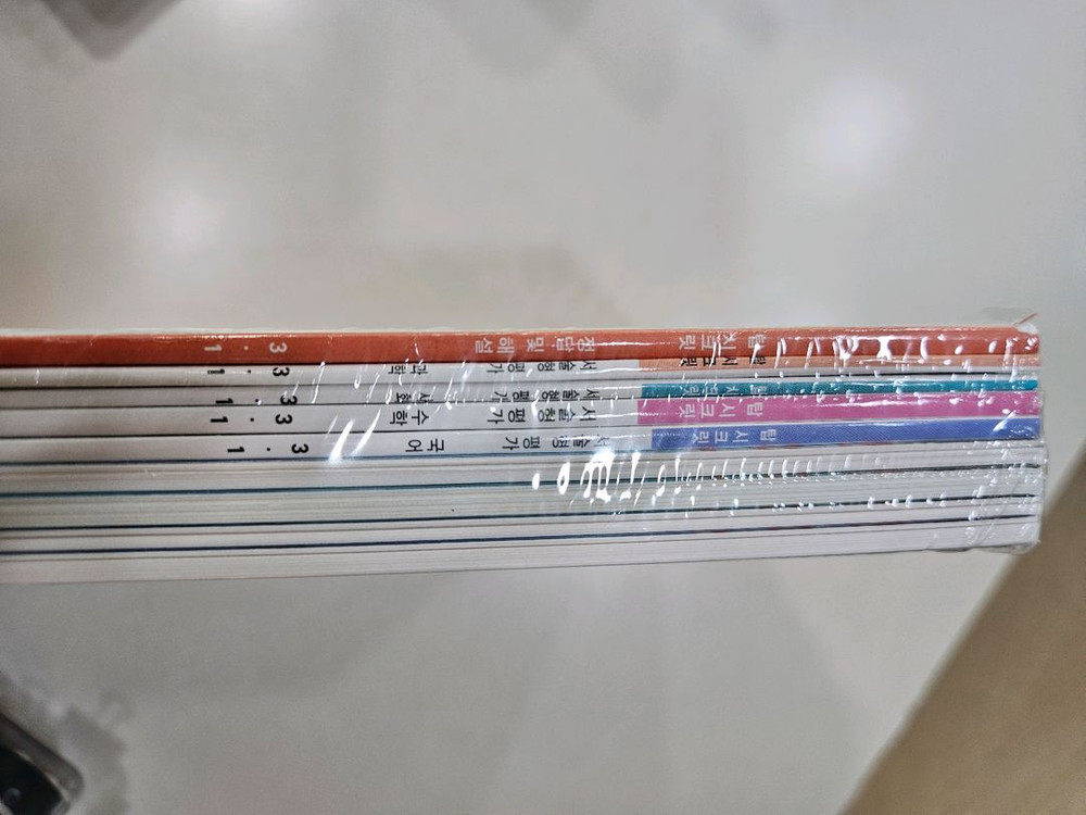 아이스크림홈런 문제집--2