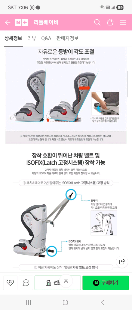 주니어 카시트 이미지