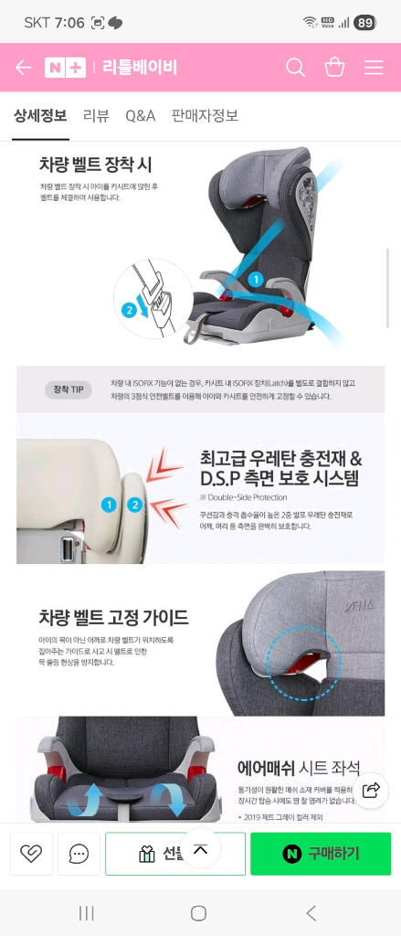 주니어 카시트 이미지