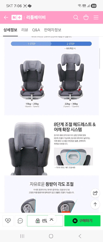 주니어 카시트 이미지