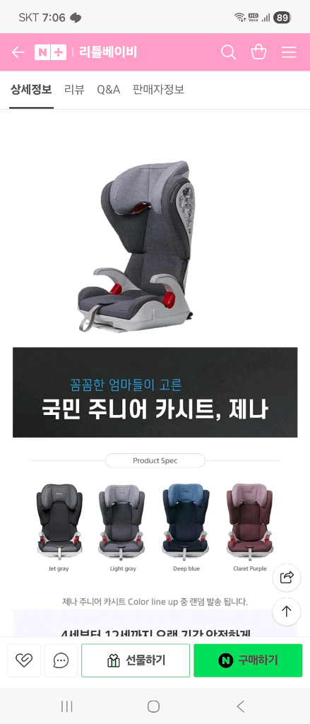 주니어 카시트 이미지