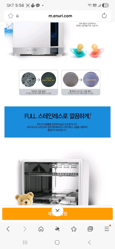 쿠첸 식기건조기 쿠첸 CSD-F089 젖병소독기--4