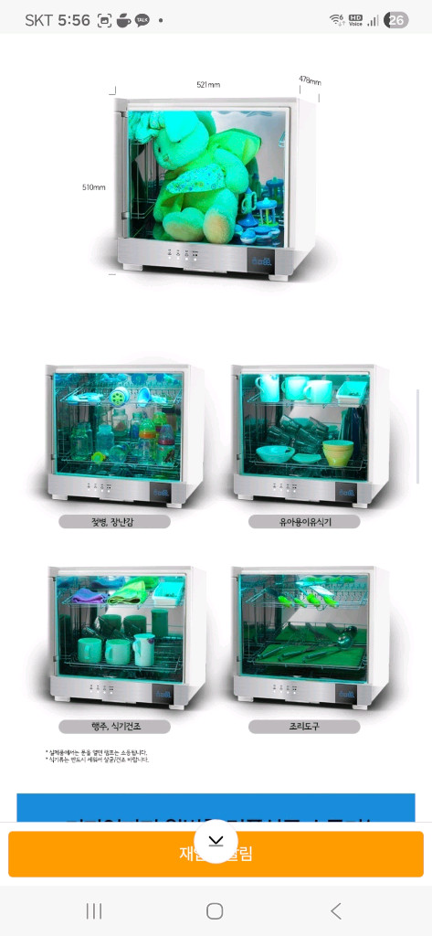 쿠첸 식기건조기 쿠첸 CSD-F089 젖병소독기--5