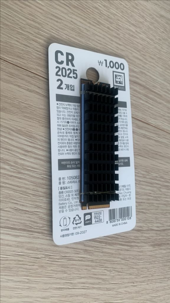 마이크론 Crucial P5 Plus 1TB M.2 PCIe Gen4 NVMe SSD--1
