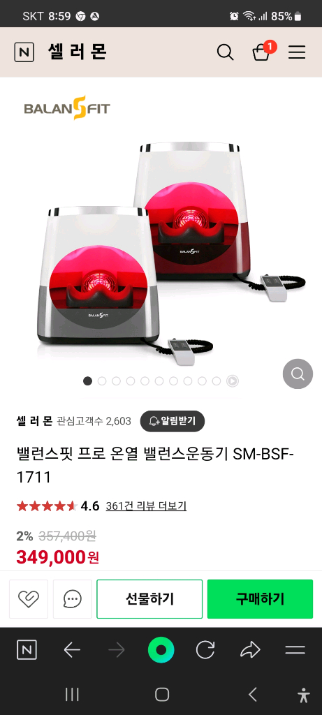 밸런스핏 프로 밸런스 운동기&족욕기 팝니다--5