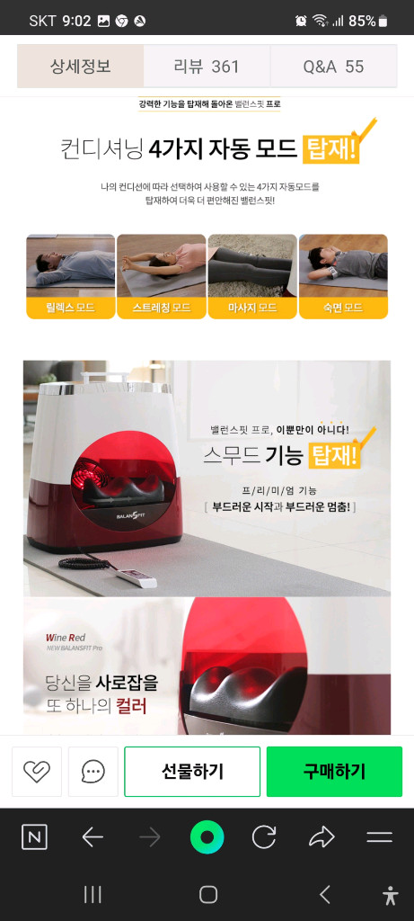 밸런스핏 프로 밸런스 운동기&족욕기 팝니다--6