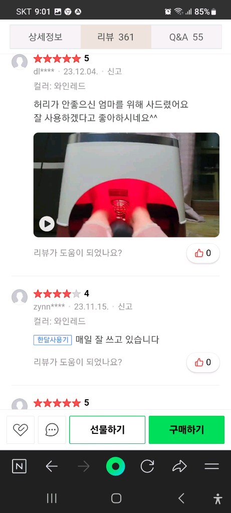 밸런스핏 프로 밸런스 운동기&족욕기 팝니다--7