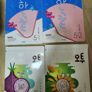 초등5학년 사회 과학 문제집 이미지