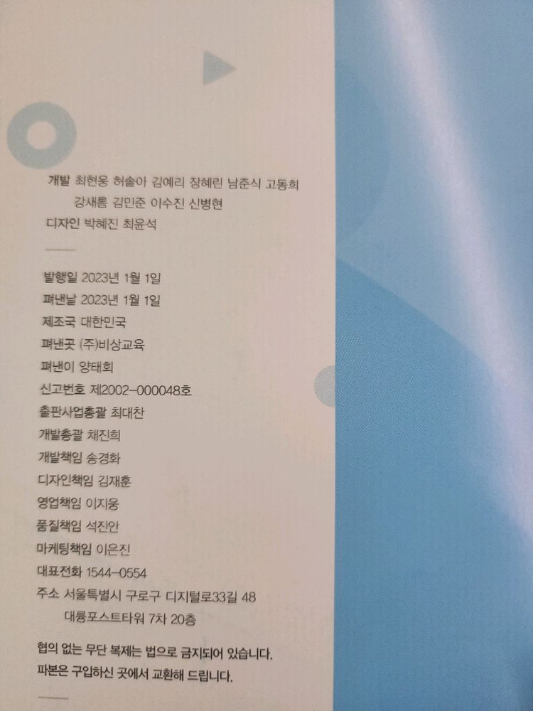 초등5학년 사회 과학 문제집 이미지