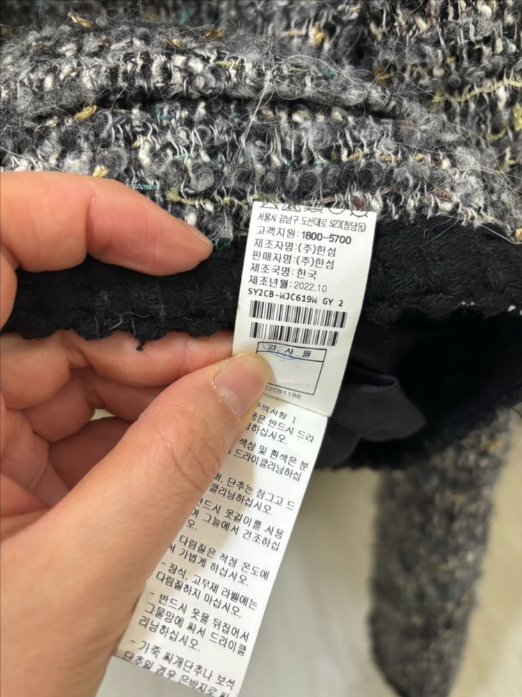 시스템 트위드 자켓--3