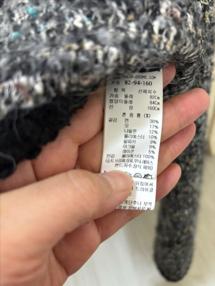 시스템 트위드 자켓--4