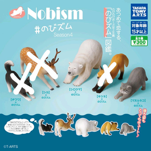 기지개를 켜는 북극곰 마눌들고양이 동물 가챠 피규어 이미지