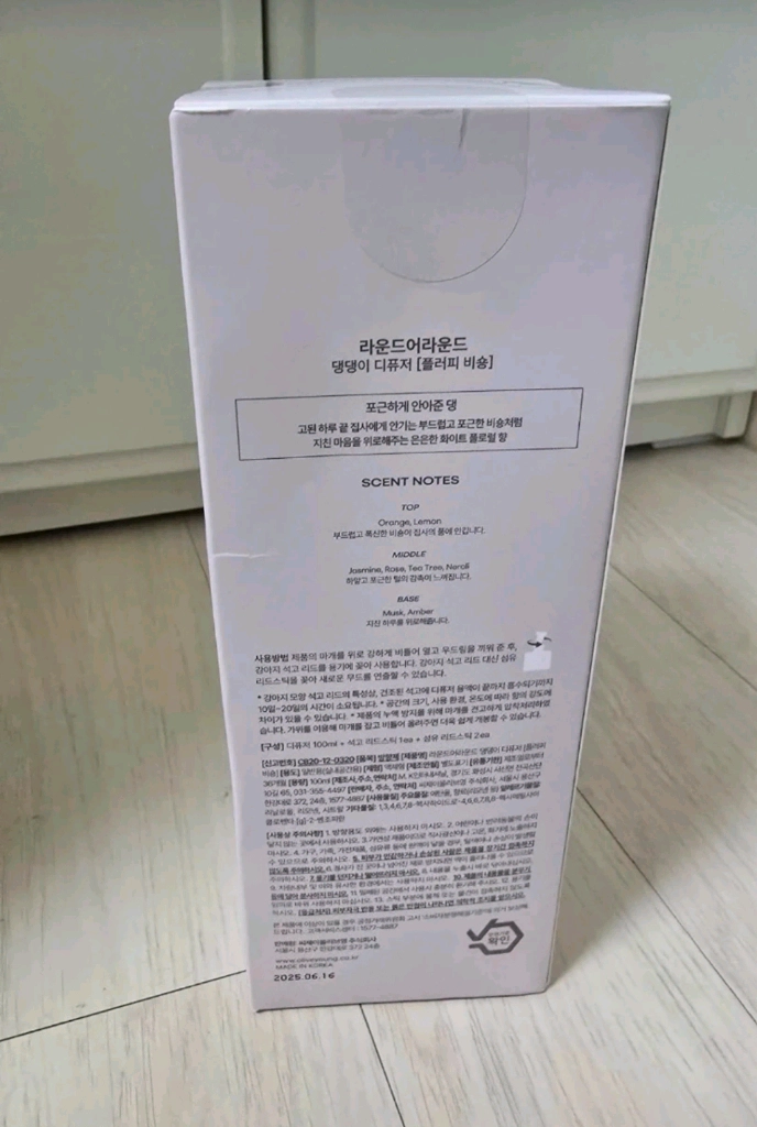 [새상품] 라운드 어라운드 댕댕이 디퓨저 화이트 플로럴 100ml 이미지