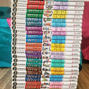 와이책 예림당 why 시리즈 홀로그램최신판 라운딩 세게사시리즈 26권