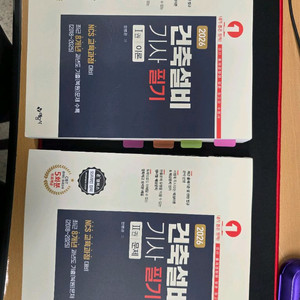 건축설비기사필기 이론 및 기출문제 이미지