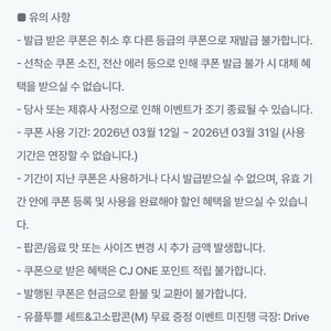 CGV 스몰세트(팝콘M 1개+음료M 1개)