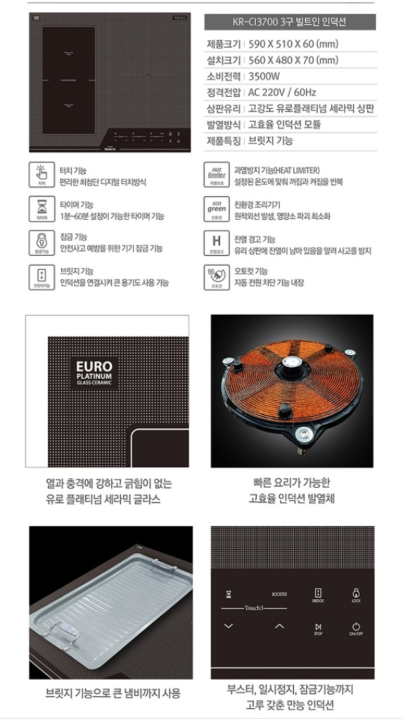 행사가 새제품 웰치3구 올인덕션전기레인지CI 3700--5