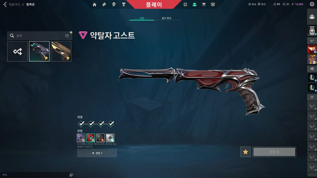 발로란트 1티어 굿즈 이미지