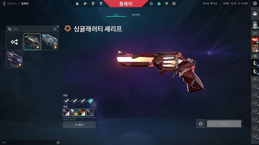 발로란트 1티어 굿즈 이미지