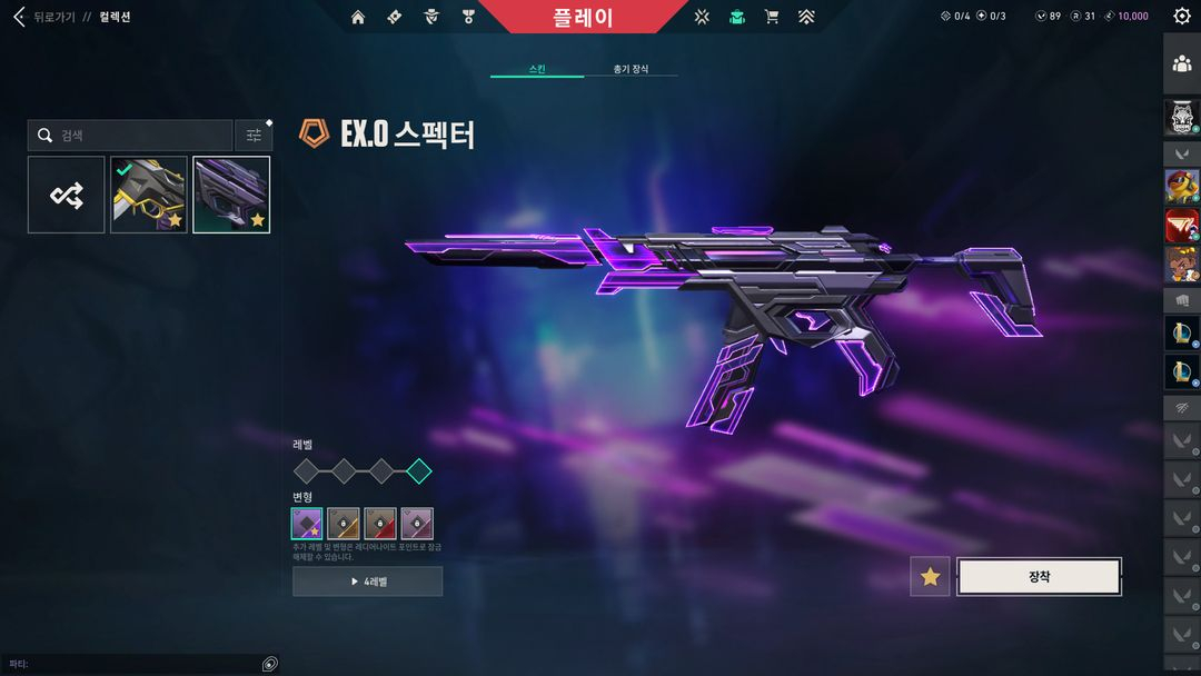 발로란트 1티어 굿즈 이미지