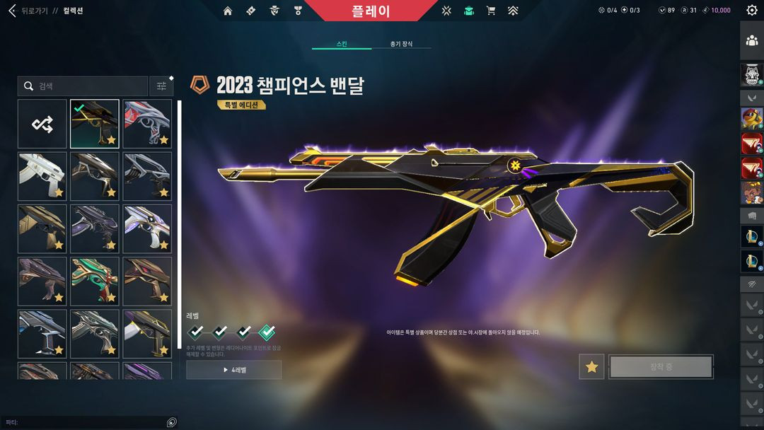 발로란트 1티어 굿즈 이미지